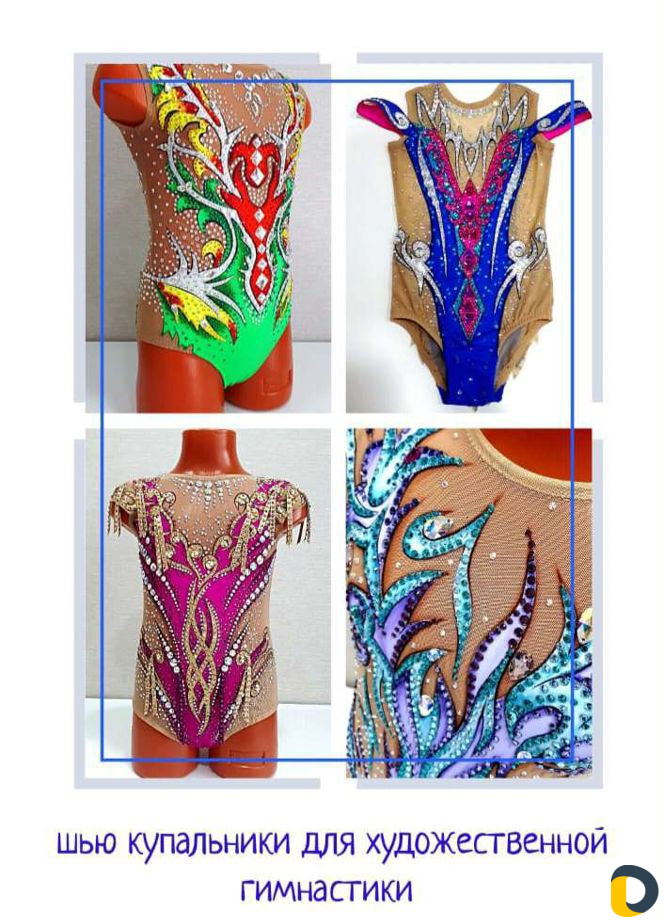 Пошив купальников для художественной гимнастики