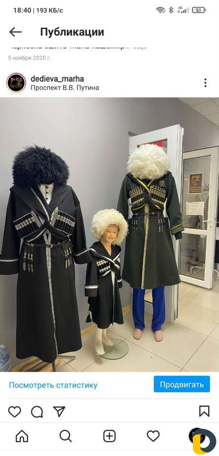 Пошив Национальной Чеченской Одежды