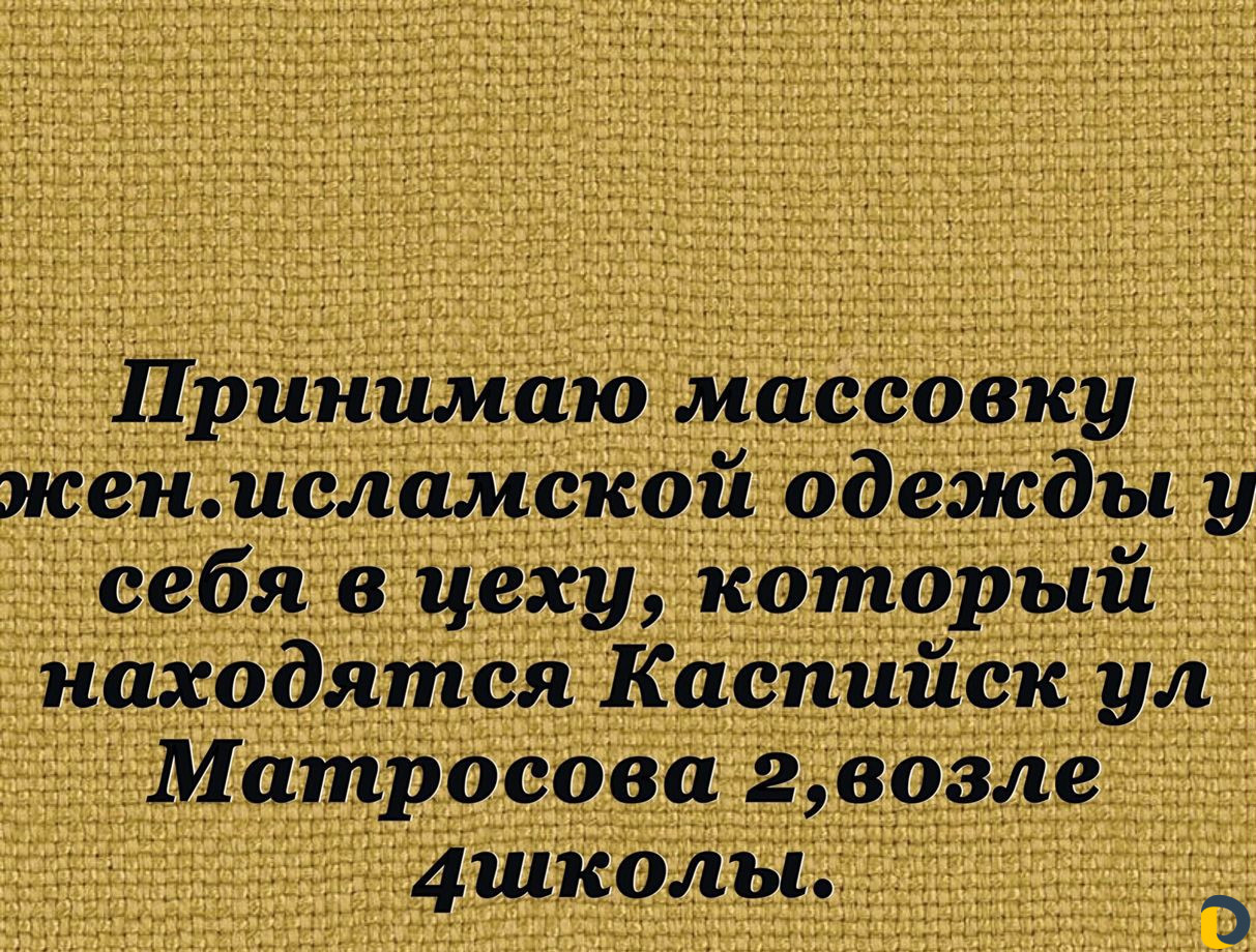 Пошив одежды оптом