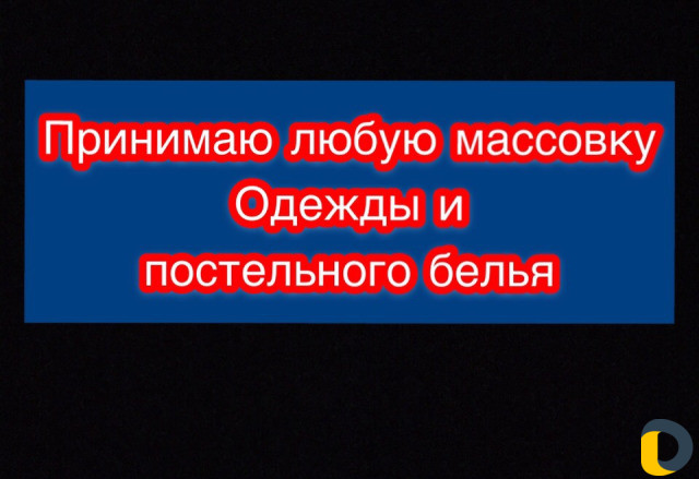Пошив одежды
