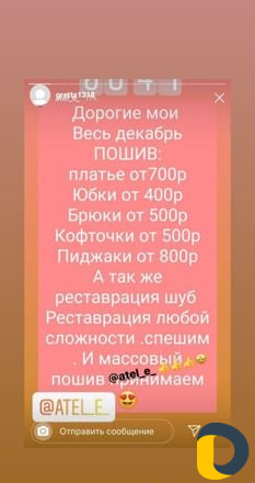 Пошив одежды
