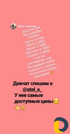 Пошив одежды