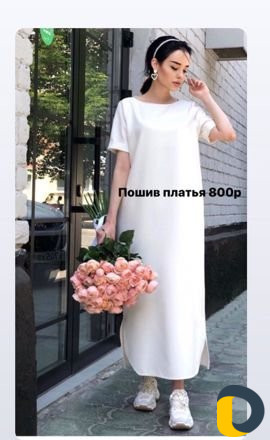 Пошив одежды