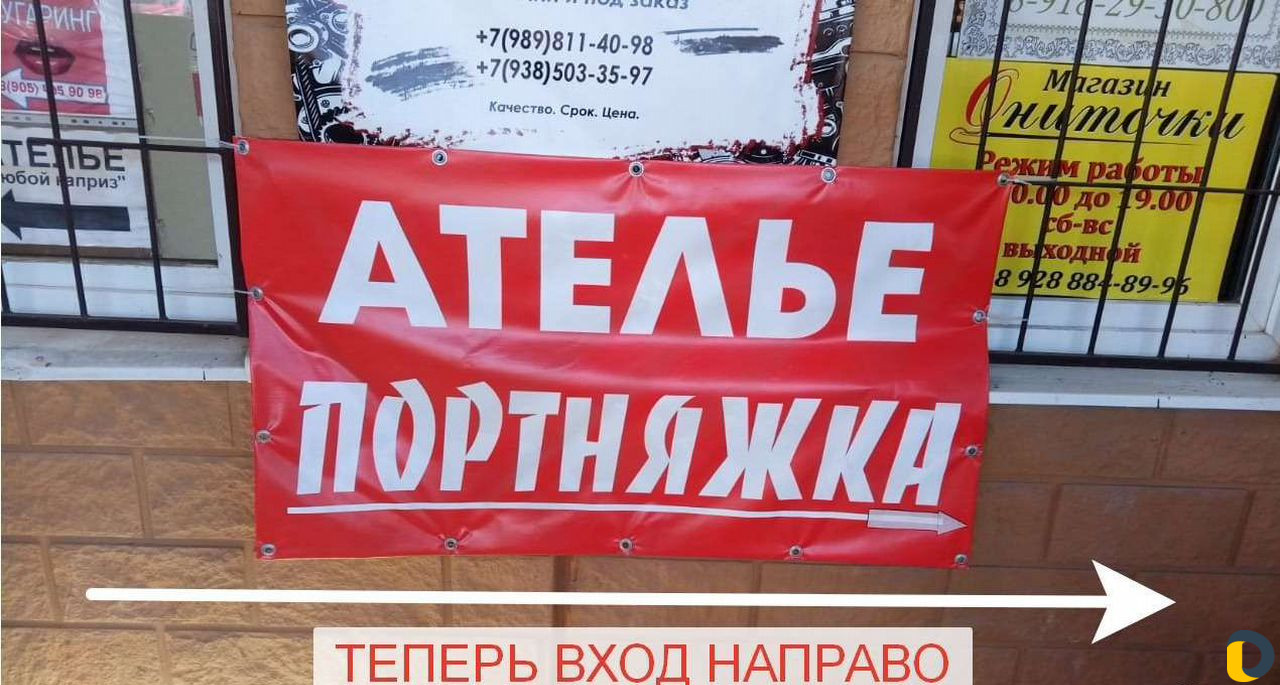 Пошив, ремонт одежды на Черкасской, пошив штор