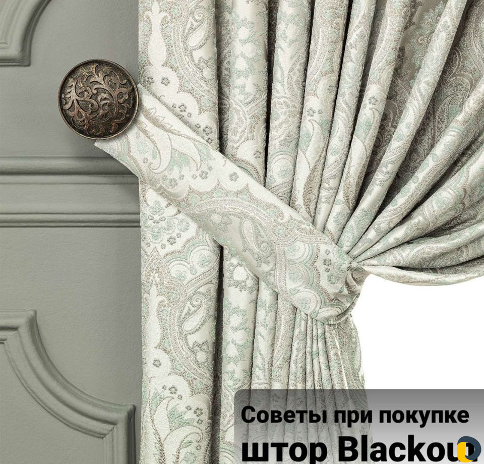 Пошив штор на заказ