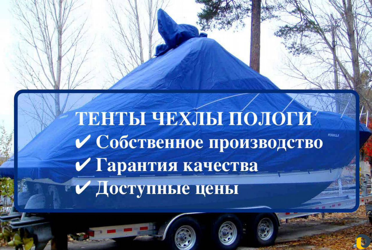 Пошив тентов чехлов на заказ