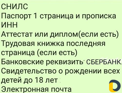 Пособие по безработице