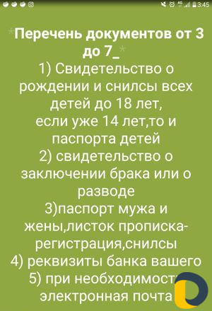 Пособие по безработице