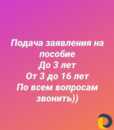 Пособие