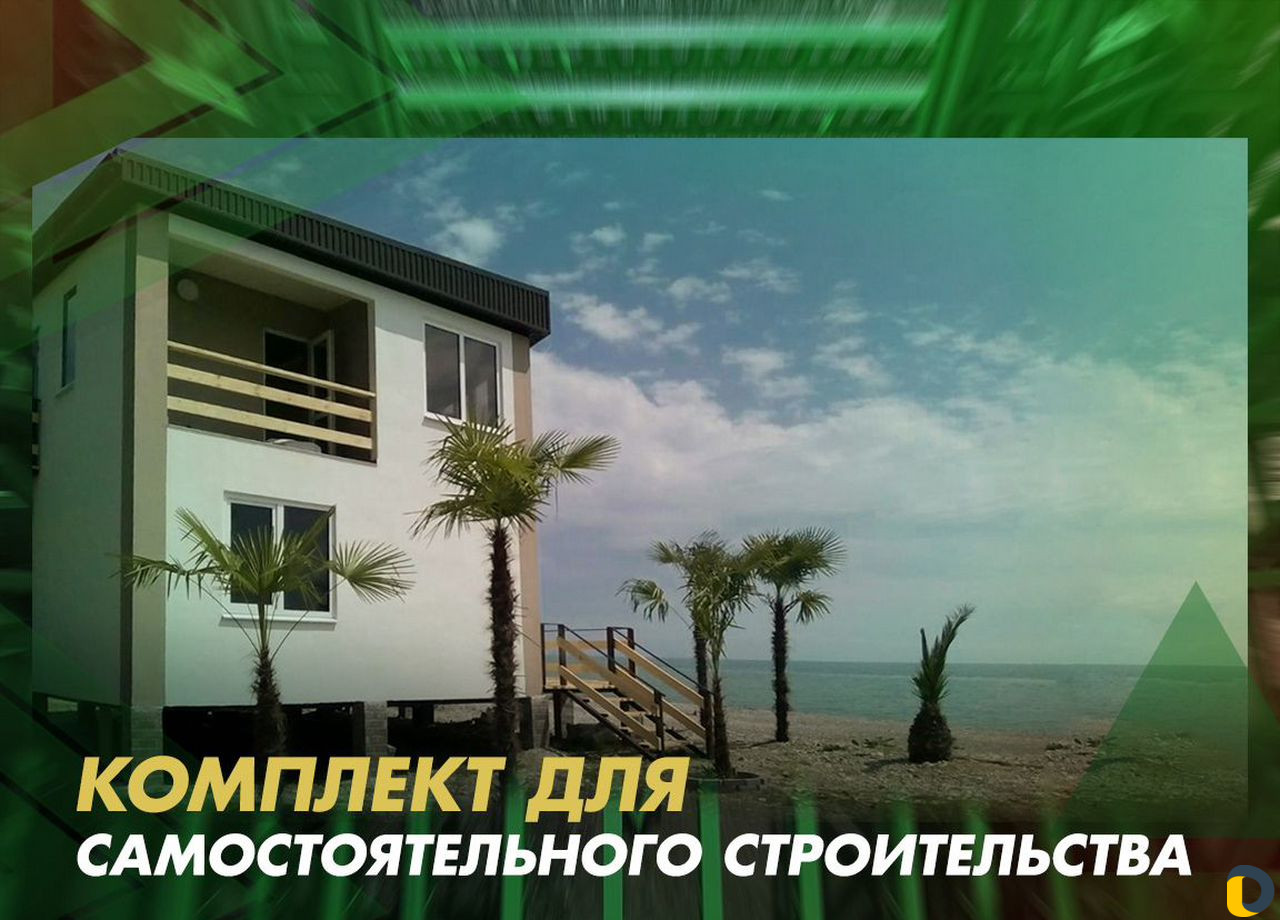Поставим готовый комплект лстк дома на 100 кв.м