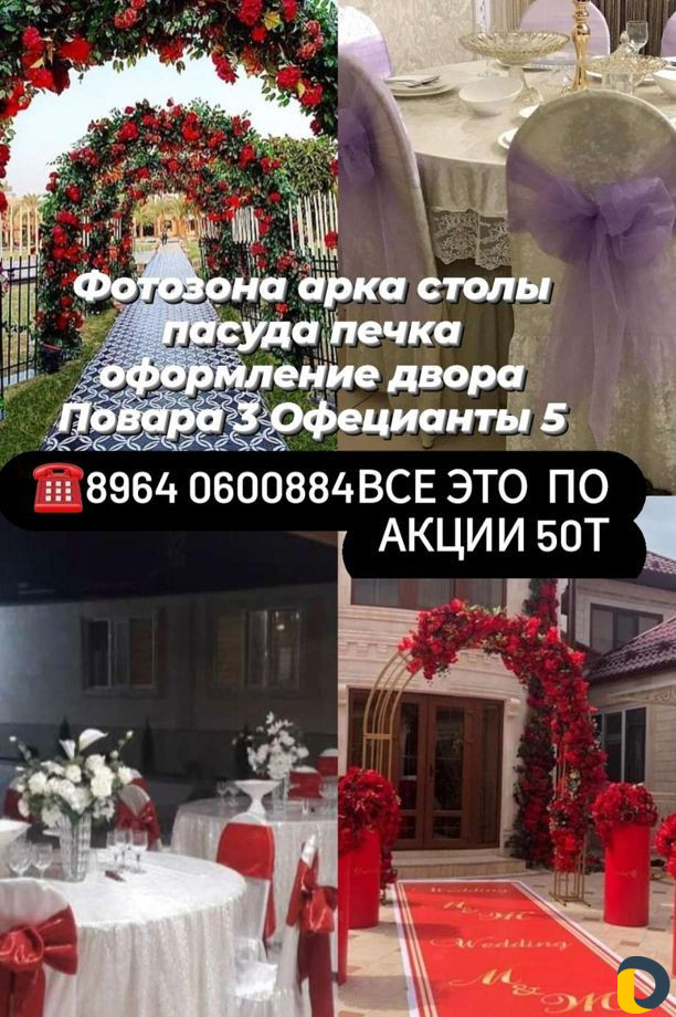 Повара Официанты на свадьбы