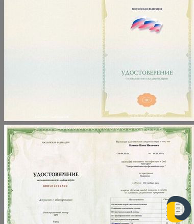 Повышение квалификации, проф. переподготовка