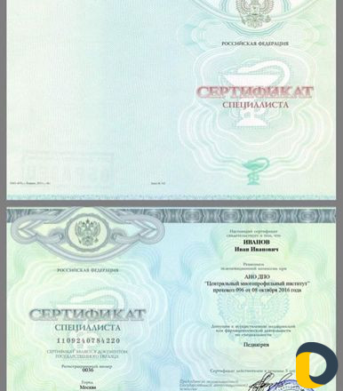 Повышение квалификации, проф. переподготовка