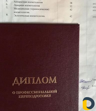 Повышение квалификации, проф. переподготовка