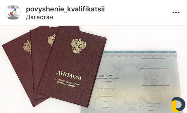 Повышение квалификации, проф. переподготовка