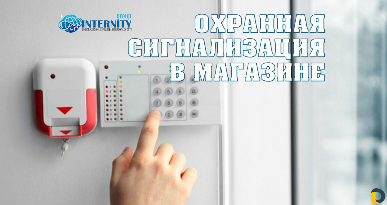 Пожарно-Охранная сигнализация,продажа,монтаж