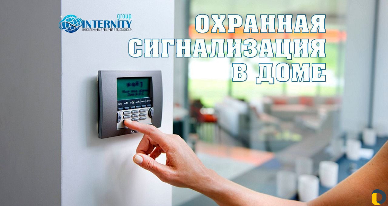 Пожарно-Охранная сигнализация,продажа,монтаж