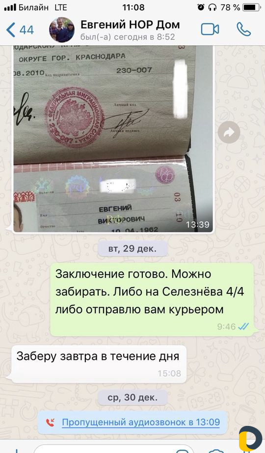 Пожарный аудит - независимая оценка