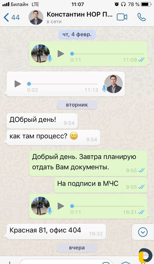 Пожарный аудит - независимая оценка