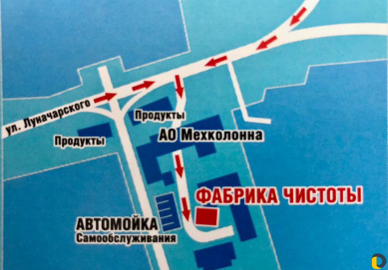 Прачечная