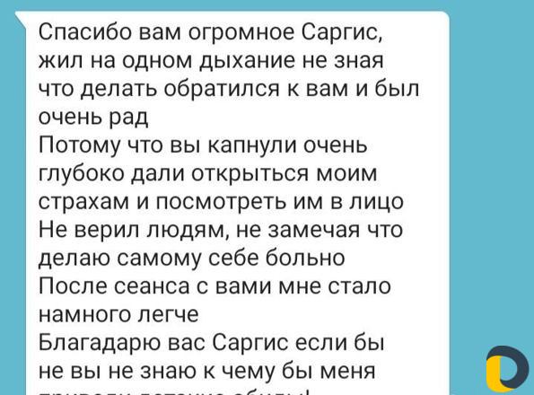 Практический психолог Махачкала