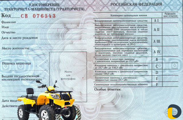 Права на спецтехнику, гимс, допог, охрана