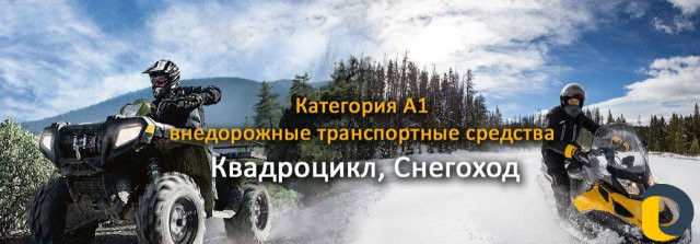 Права на трактор, экскаватор, погрузчик,квадроцикл