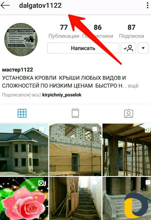 Предлагаю услуги кровельшика и строителя