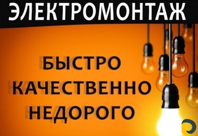 Предложение услуг