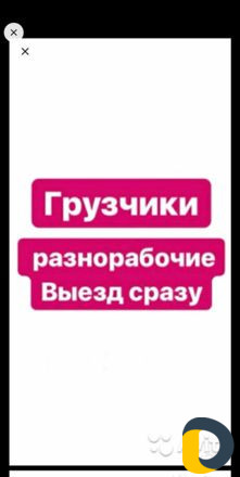 Предложение услуг