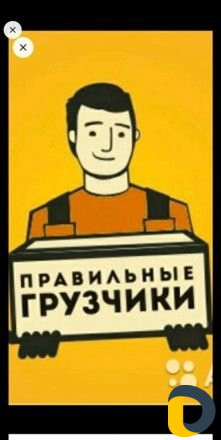 Предложение услуг