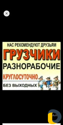 Предложение услуг