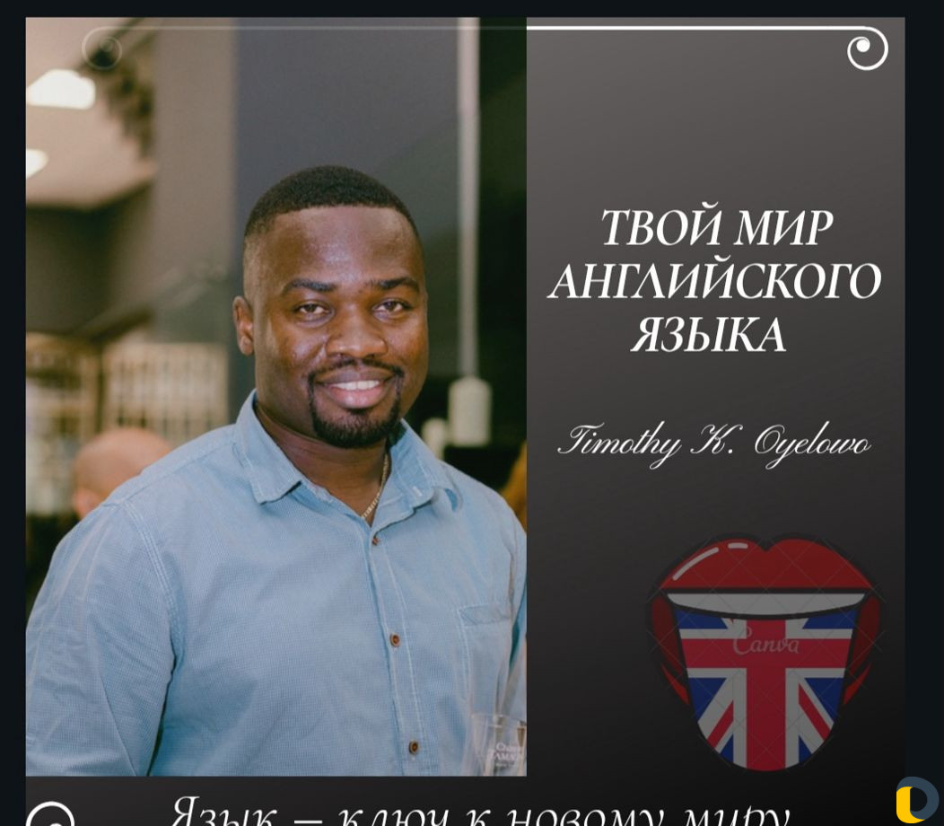 Преподаватель английского языка