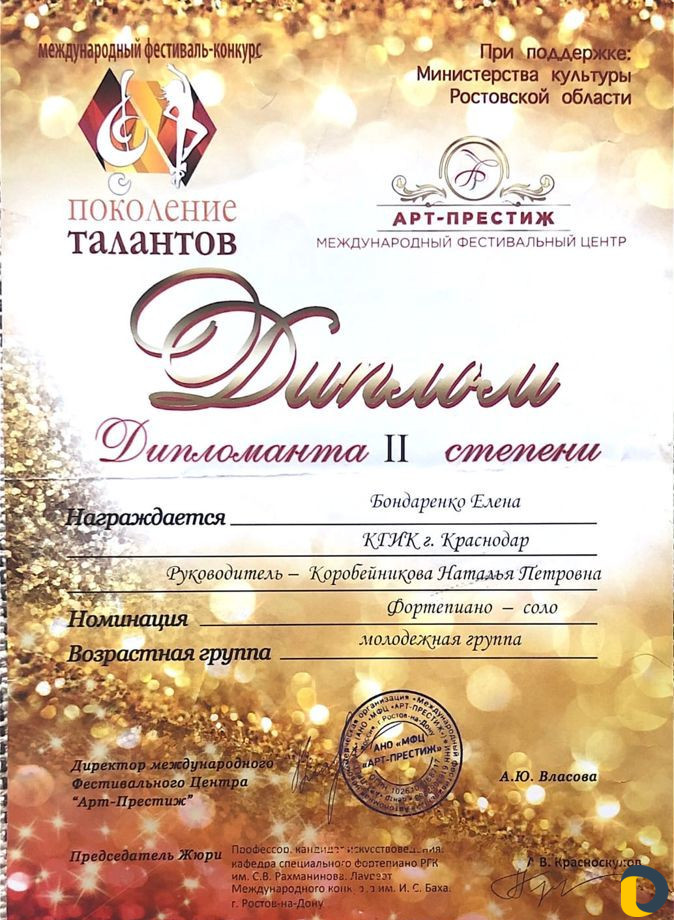 Преподаватель фортепиано и теории музыки