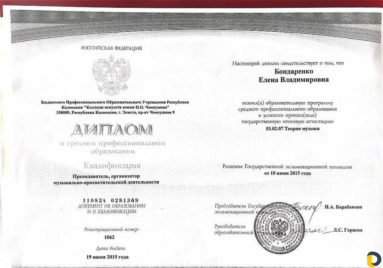 Преподаватель фортепиано и теории музыки