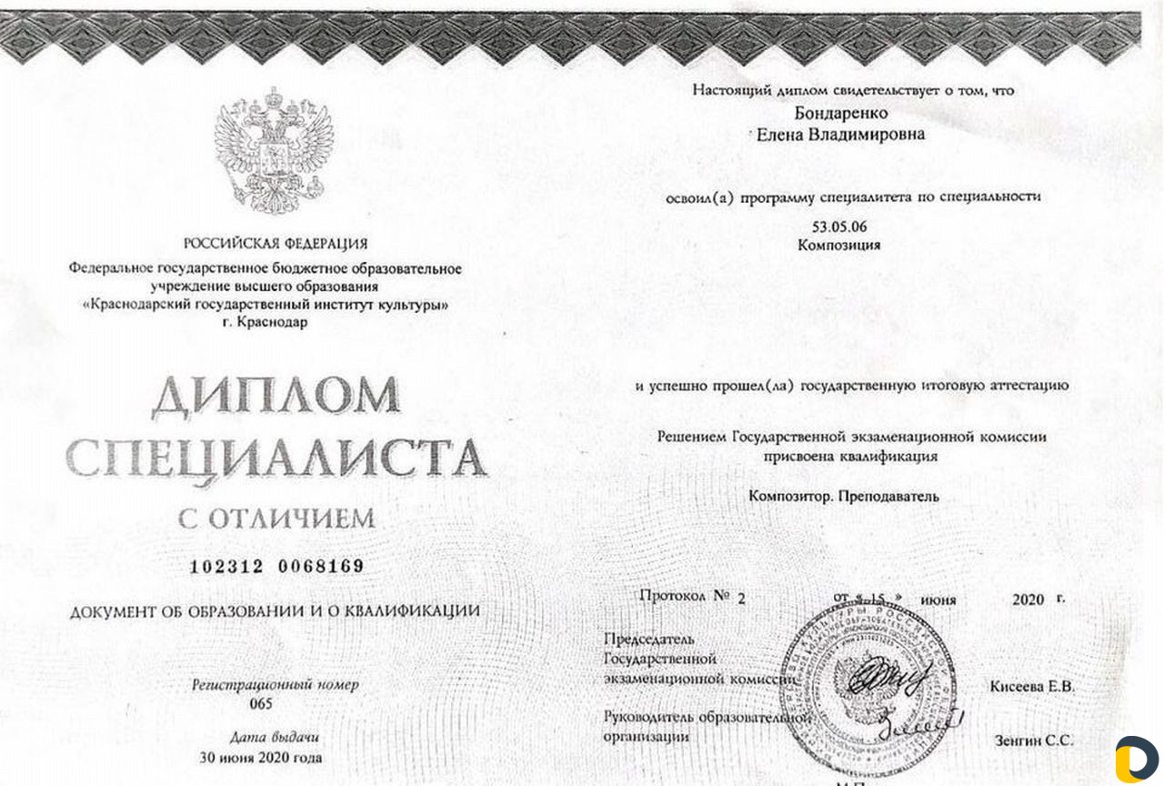 Преподаватель фортепиано и теории музыки