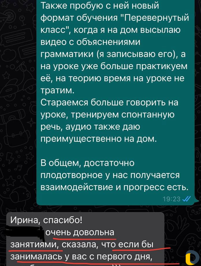 Преподаватель испанского для детей и подростков