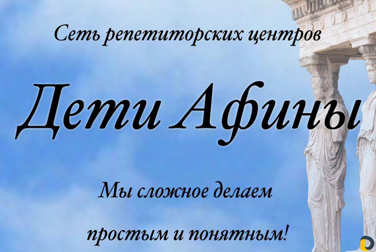 Преподаватель математики