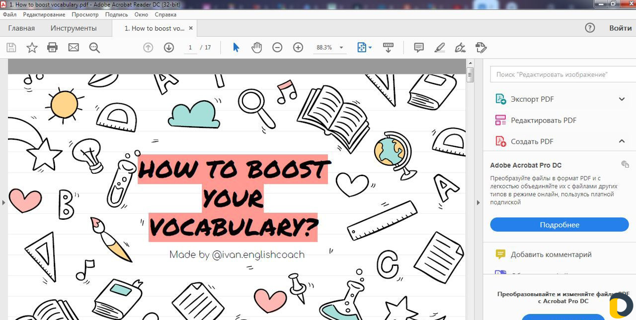 Преподаватель реального английского языка