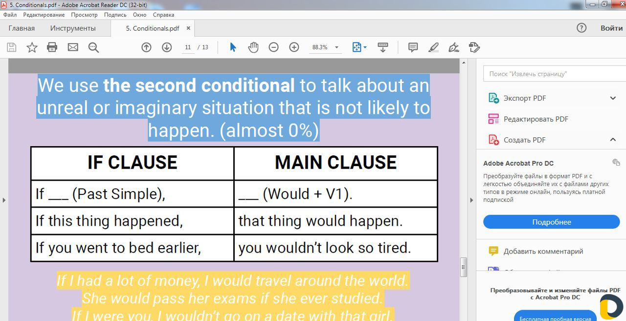 Преподаватель реального английского языка