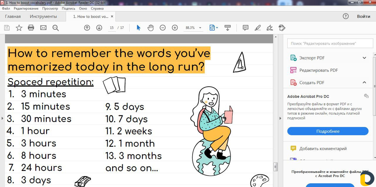 Преподаватель реального английского языка