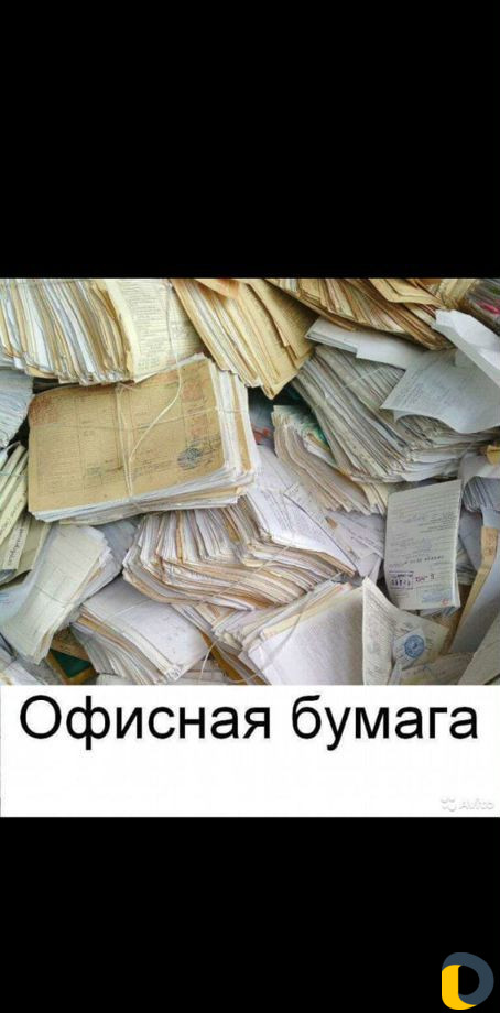 Прием и вывоз макулатуры