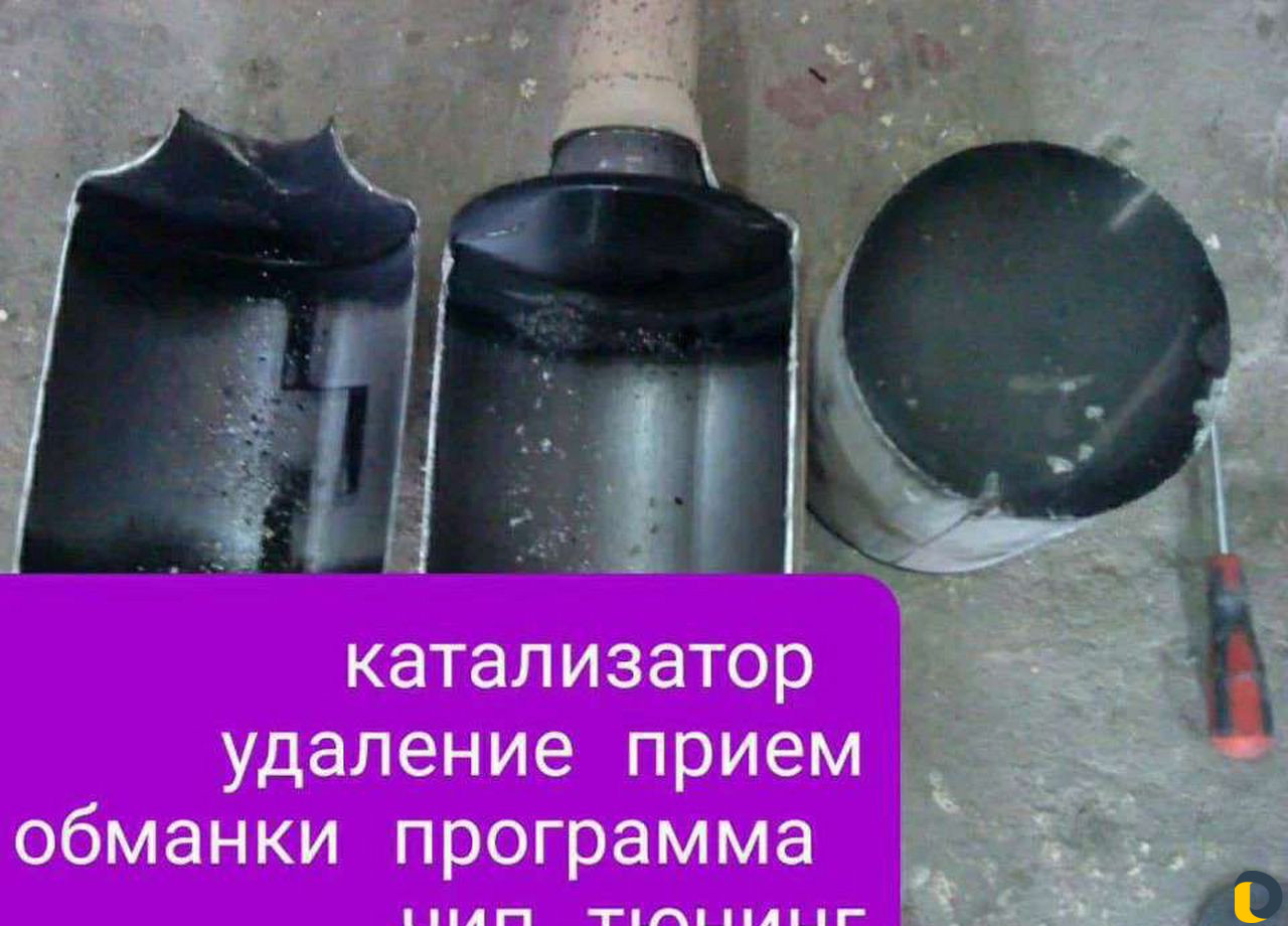 Прием катализатора/ и удаление обманка