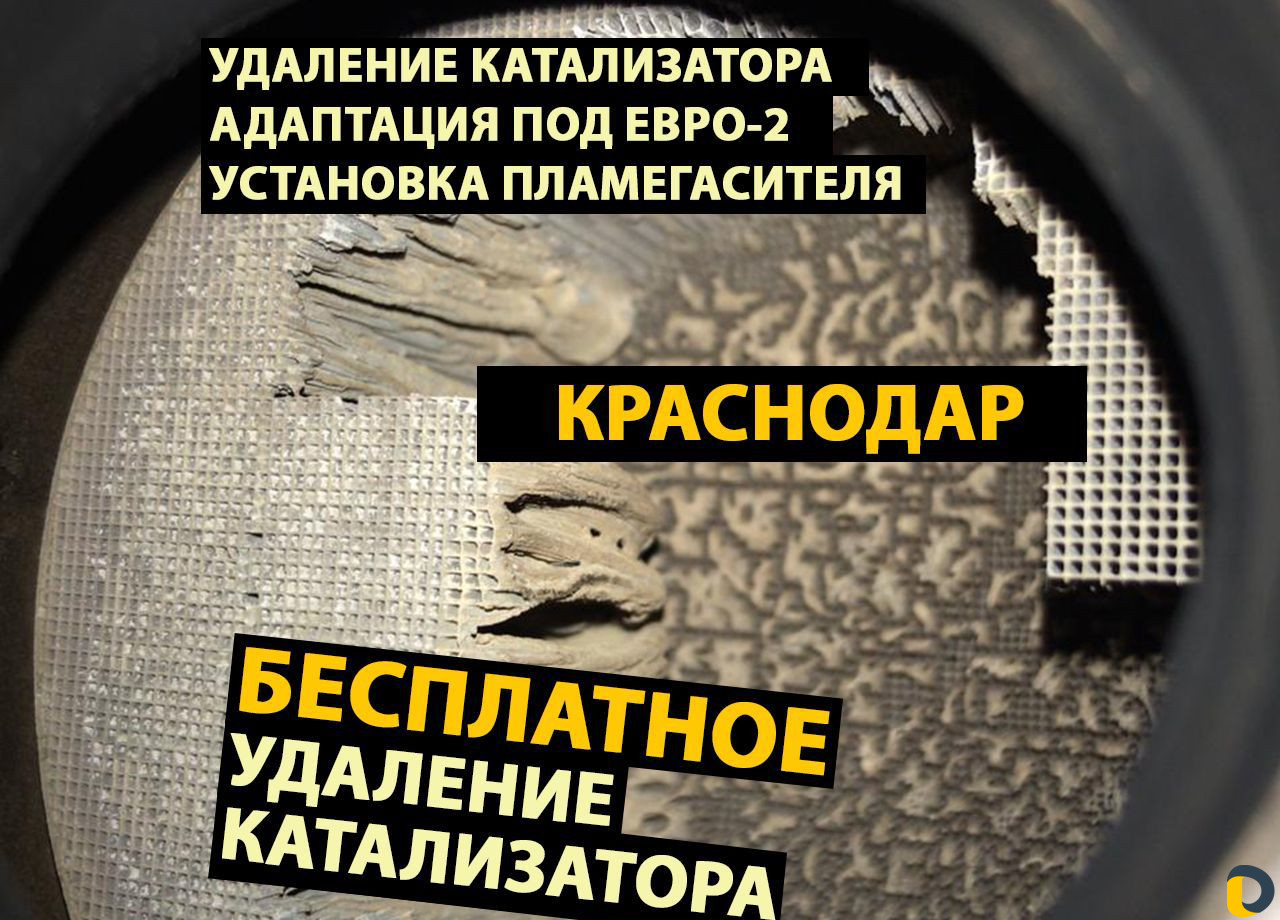 Прием катализаторов / удаление катализатора