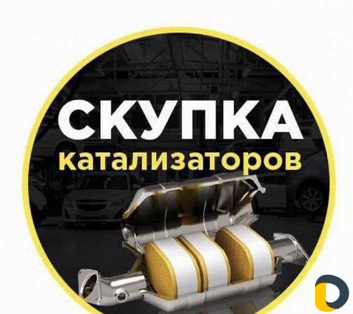 Прием катализаторов