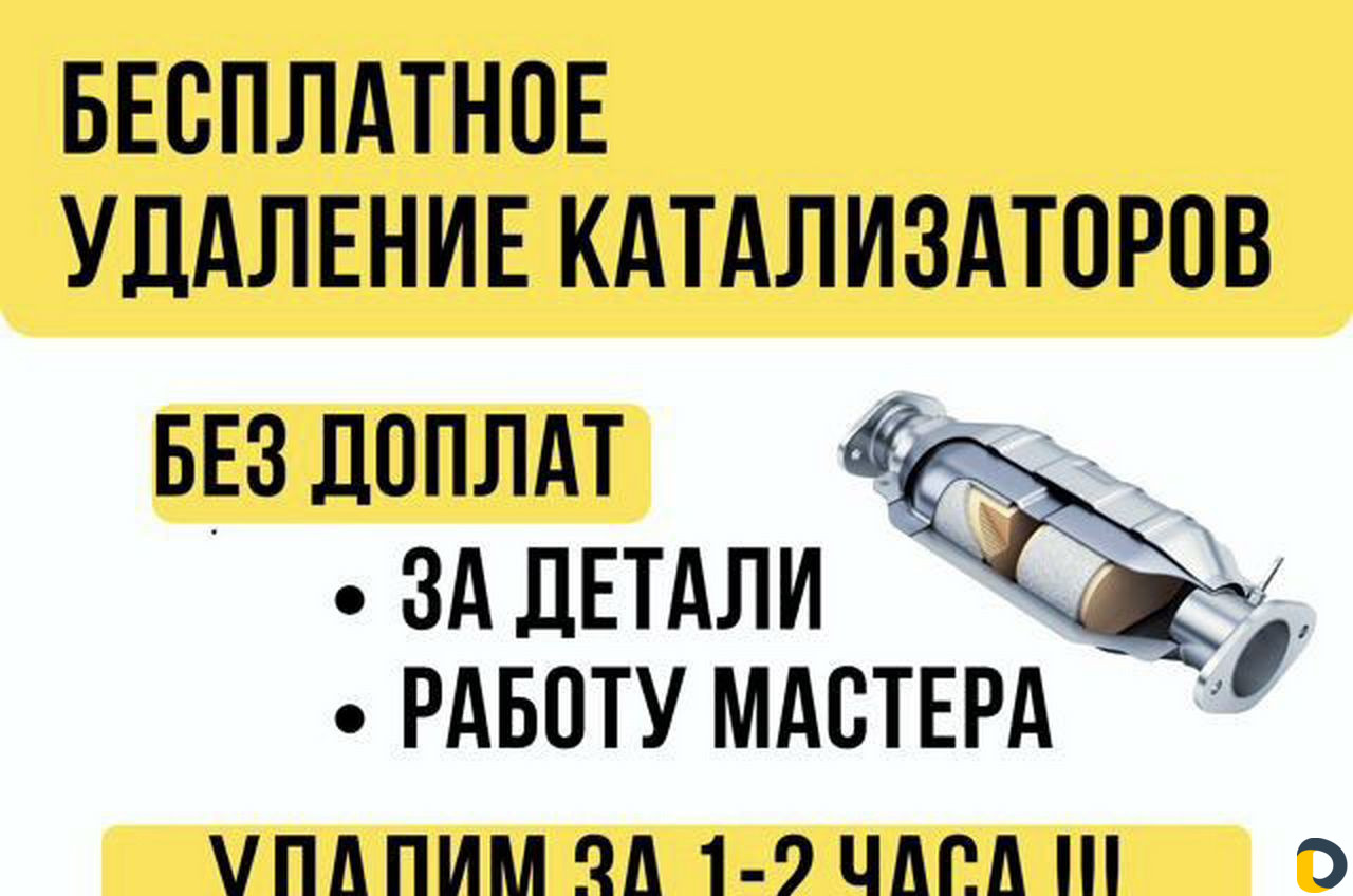 Приём катализаторов