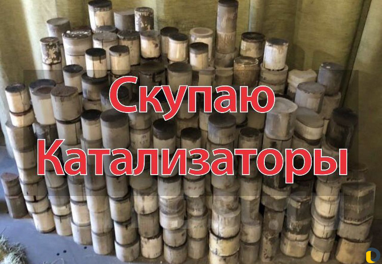 Приём Катализаторы