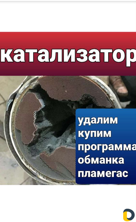 Приём катализстора