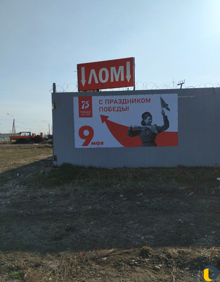 Прием лома