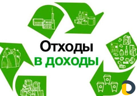 Приём Макулатуры